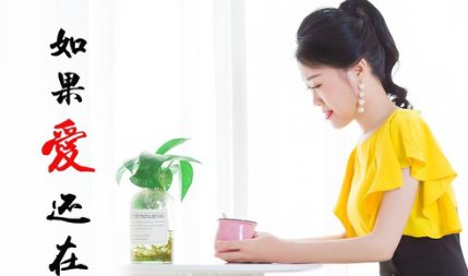 如果爱还在歌曲原唱