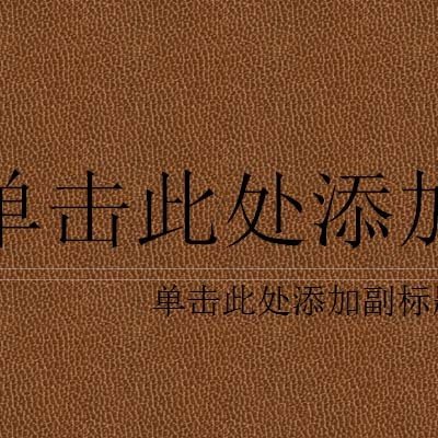 如何将ppt背景图片另存为图片？