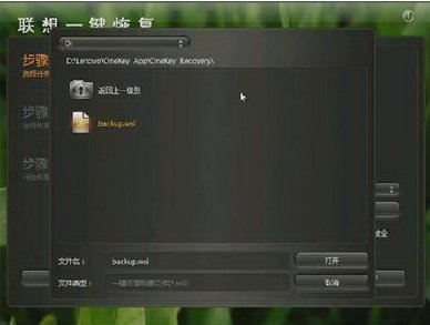 联想电脑的一键还原系统怎么用?