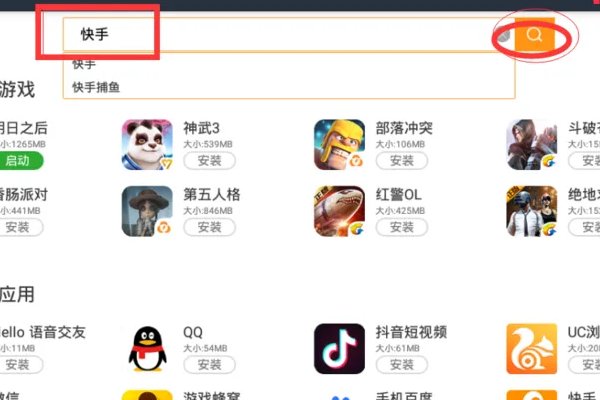 怎么在电脑上安装快手app？