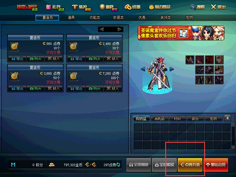 DNF同一个号的仓库中的物品可以共用吗