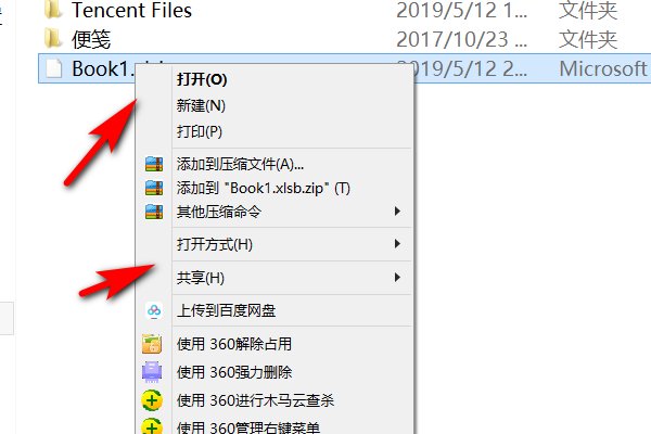 xlsx怎么转成xls？