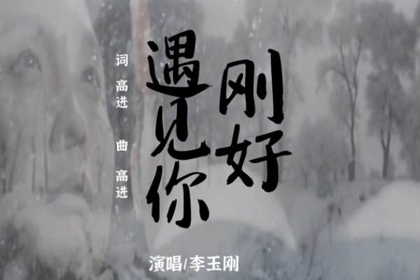 中国十大口水歌