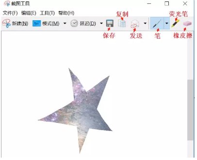 电脑如何截屏截图