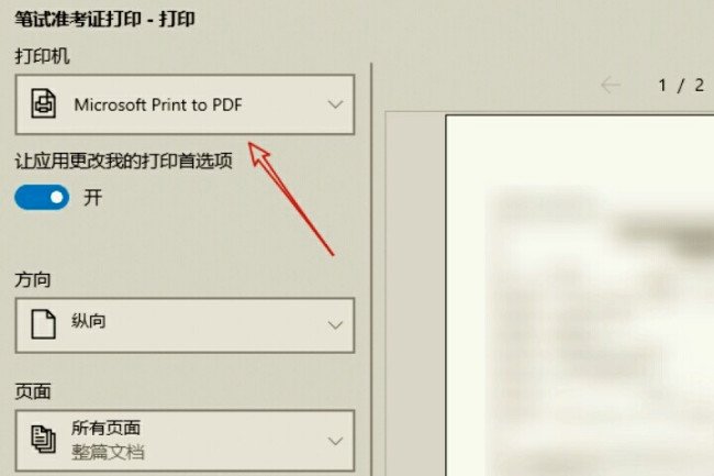 如何下载国考准考证电子版？