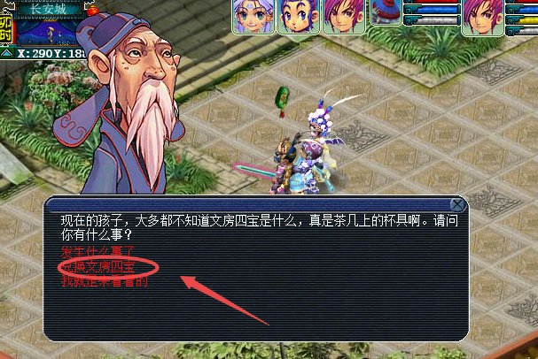 梦幻笔墨纸砚怎么得的？