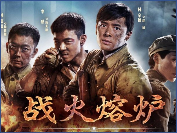 抗美援朝十大电视剧