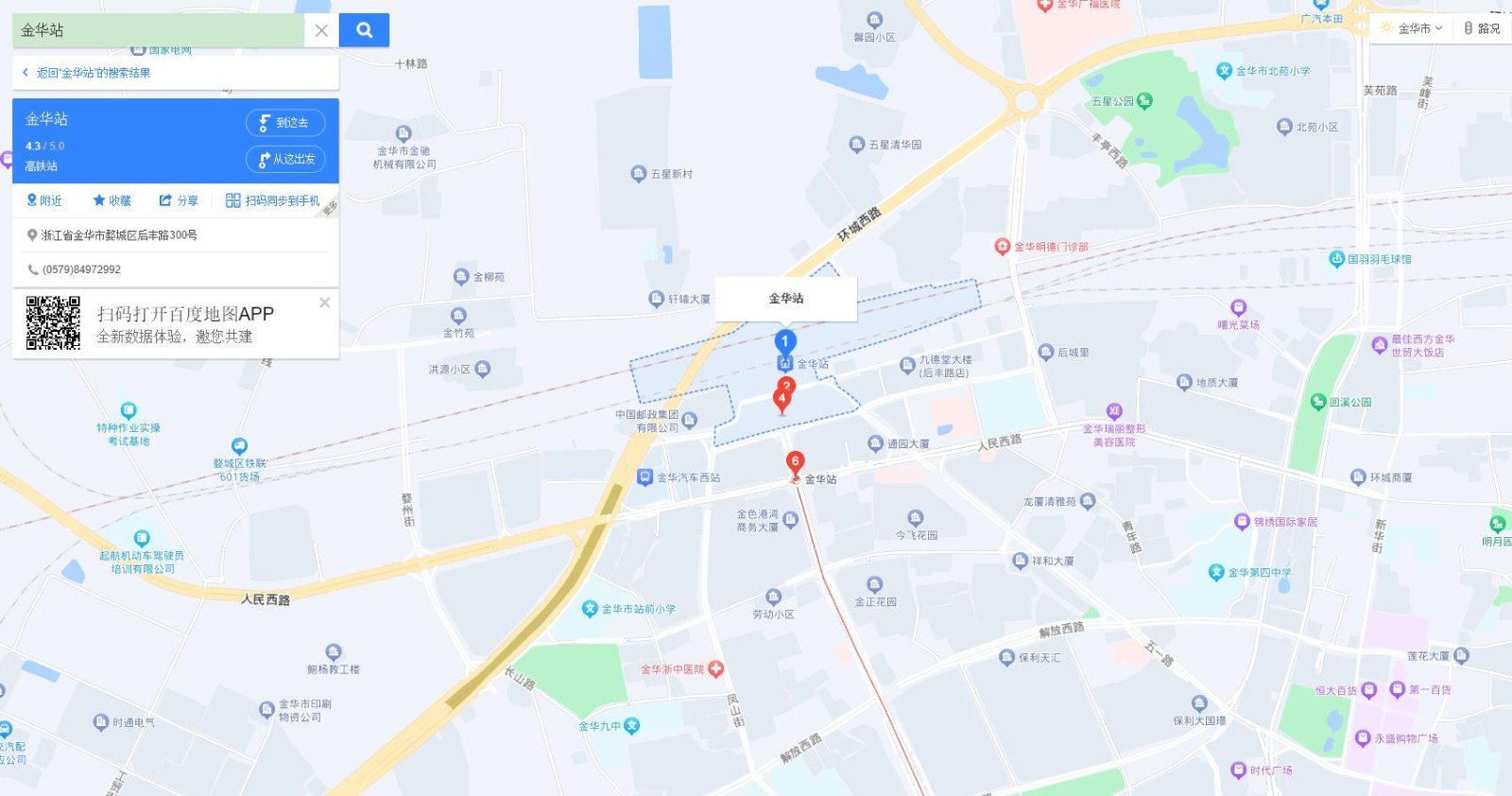 K834次列车到金华南站还是东站？