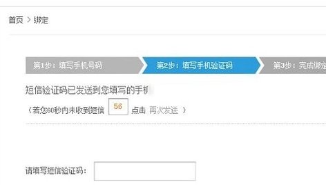 新办手机号被别人绑定了qq怎么办