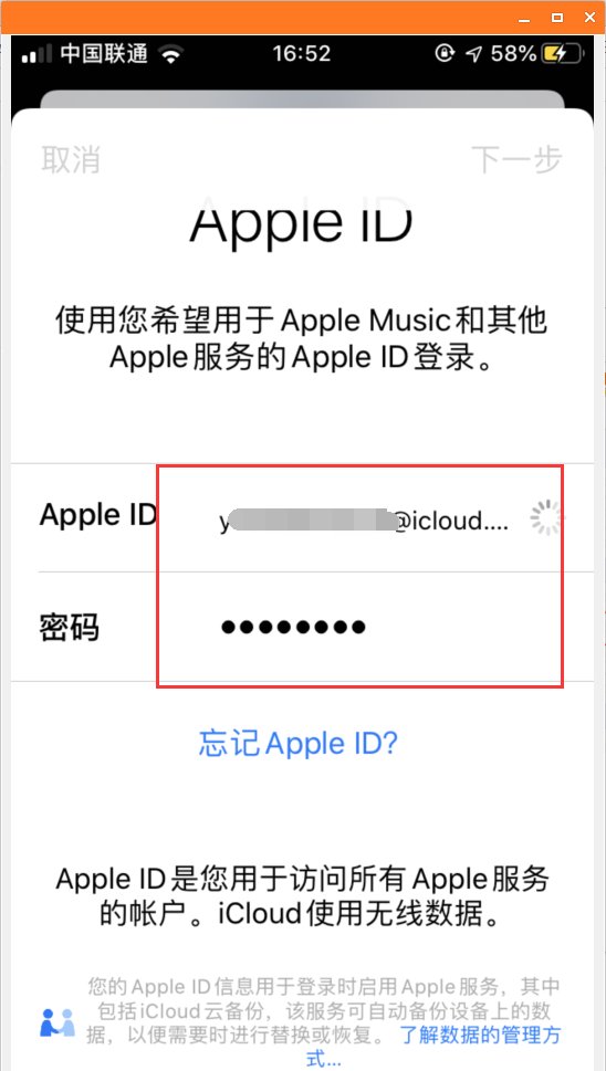 iphone老是弹出要登录iTunes store是什么意思