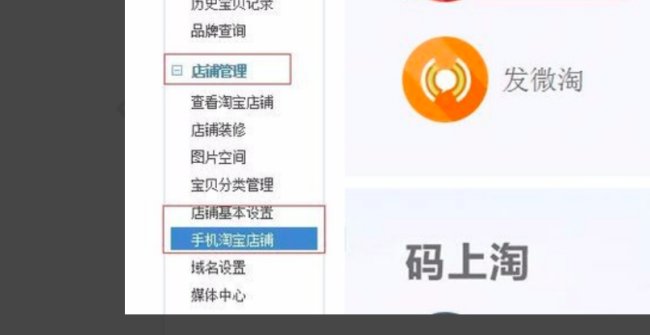 淘宝手机端宝贝详情页图片怎么加链接？