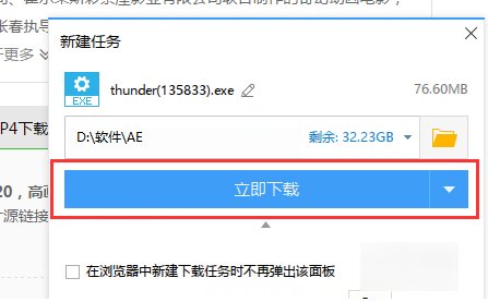 怎么下载MP4格式的电影？