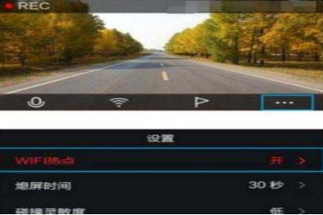 小米行车记录仪怎么连接手机
