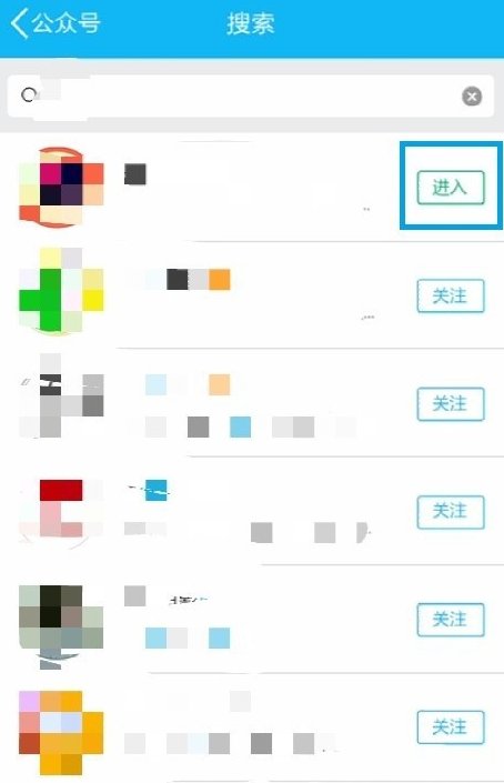 怎么进入qq空间里自己关注的这些视频公众号？