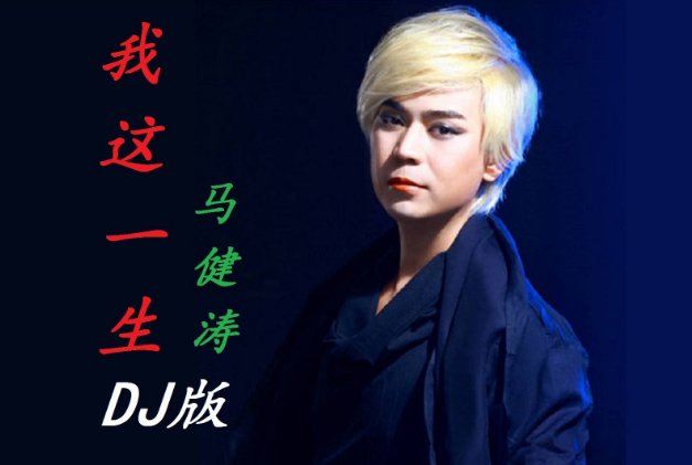 我曾大雨之中挽起袖子是什么歌曲