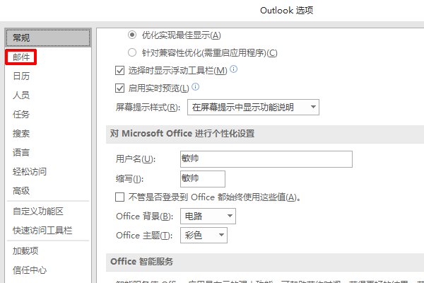 怎样在邮件里添加附件呢？