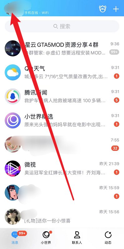 为什么手机qq越来越不好用？