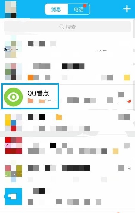 怎么进入qq空间里自己关注的这些视频公众号？