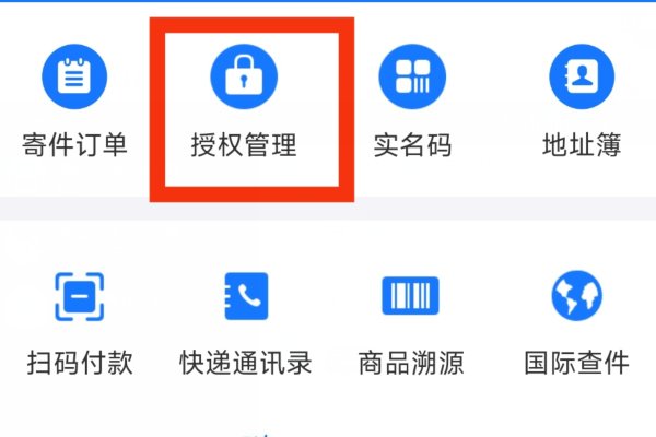 怎样通过手机号查快递