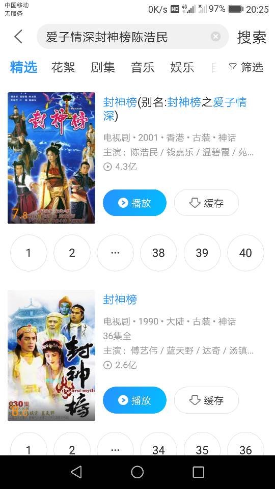 爱子情深之忠义乾坤陈浩民版求资源哪里能看