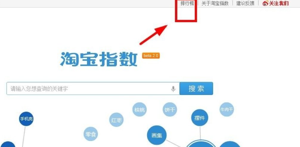 如何看淘宝上全部商品的销量排行？