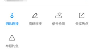 wiFi万能钥匙开关在哪怎么开？