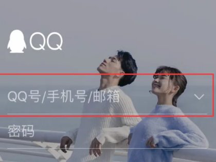 如何登录手机qq