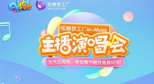 qq炫舞网页版梦工厂抽奖网址是多少？