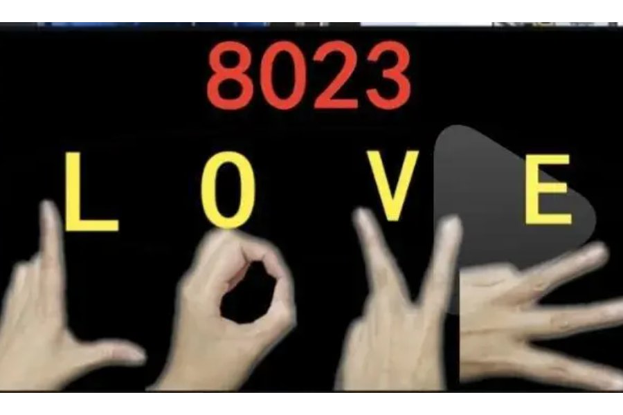 八零二三的真正含义