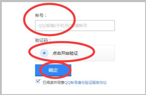 qq号码密保问题忘记了怎么办？