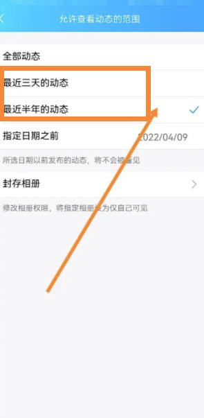 怎么设置qq空间显示时间？