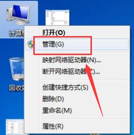 电脑忽然无法识别u盘（个别），怎么办？
