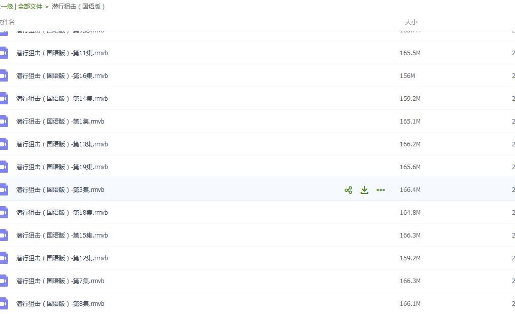 潜行狙击百度云，谢谢
