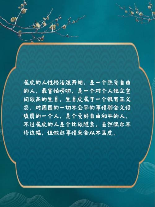 虎虎生威是指什么生肖