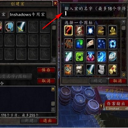 魔兽世界召唤坐骑时并大声呼喊的宏怎么做