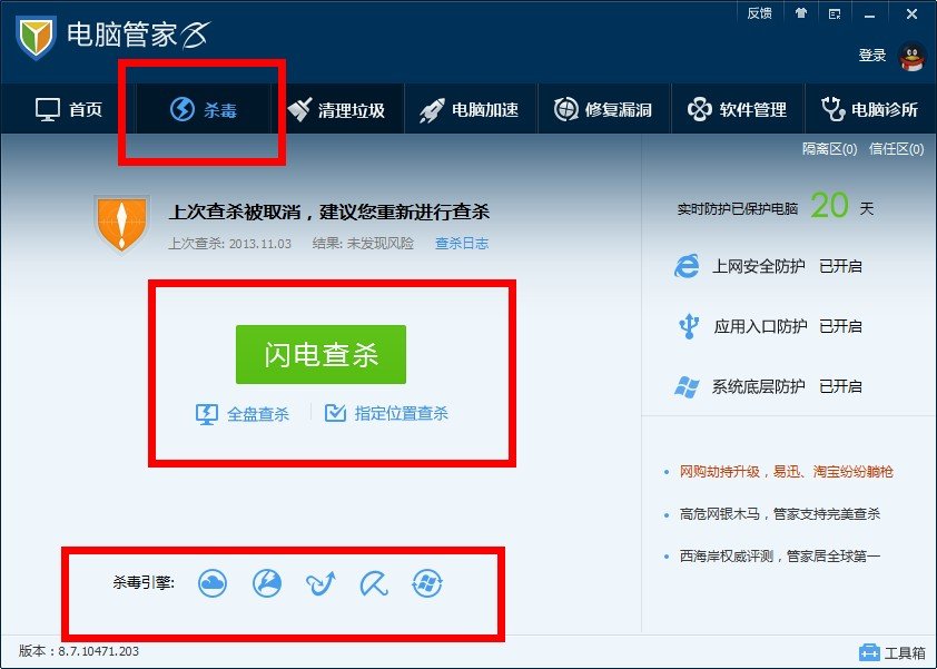 电脑好像中毒了 P2P终结者打不开 一打开就自动弹退了