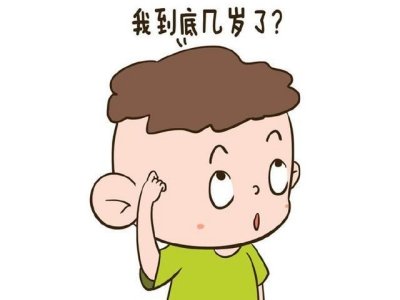 96年的今年多大？