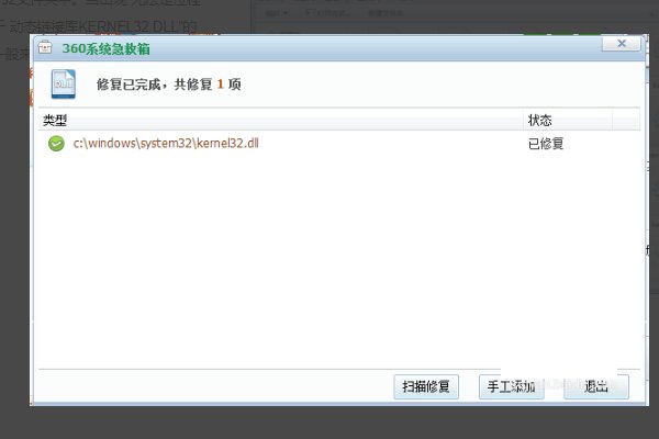无法定位序数3440于动态连接库