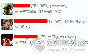 正在使用qq for iPhone是什么意思？苹果QQ在线说明