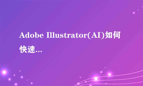 Adobe Illustrator(AI)如何快速绘制云彩图案