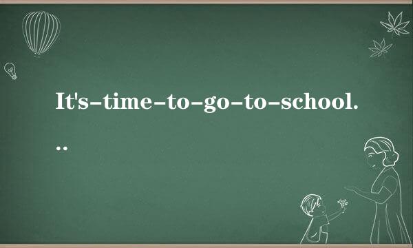 It's-time-to-go-to-school.是什么意思